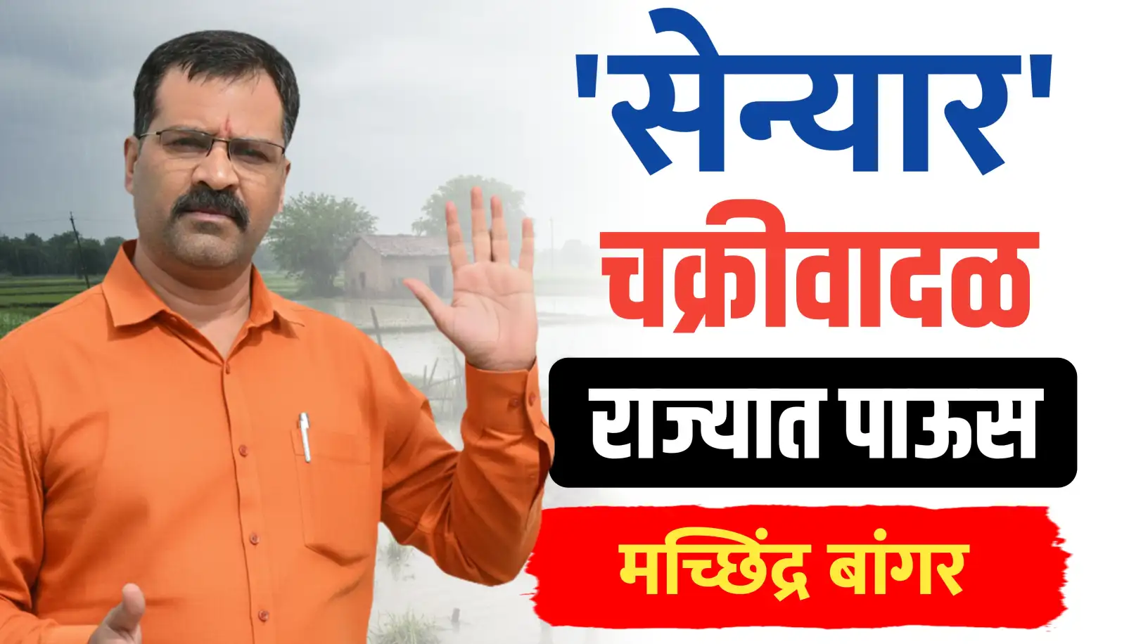 बंगालच्या उपसागरात